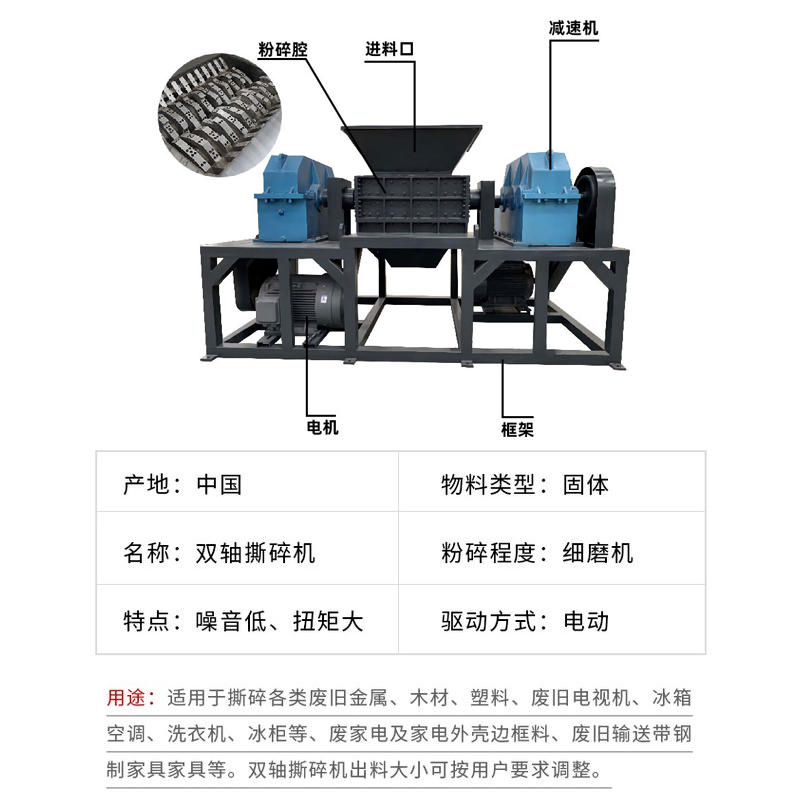 布料薄膜撕碎機 400小型塑料橡膠雙軸撕碎機價(jià)格 600木材垃圾撕碎機生產(chǎn)廠(chǎng)家