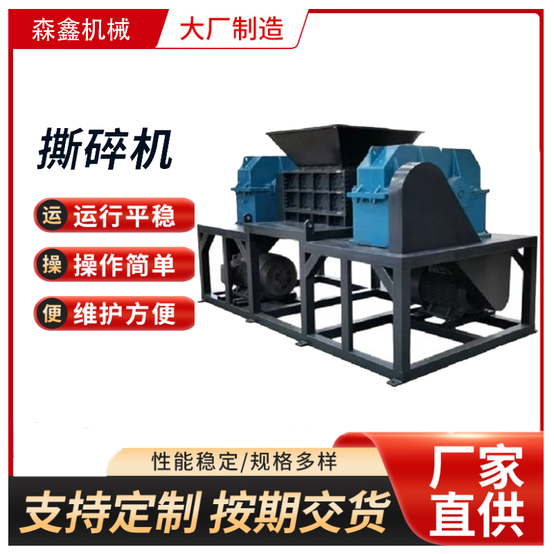 煤氣罐擠壓撕碎機 雙軸塑料汽車(chē)輪胎粉碎機 大件垃圾易拉罐破碎機 