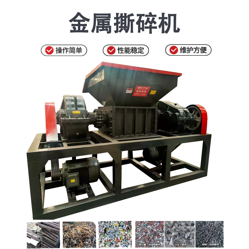 1000大型金屬雙軸撕碎機 重型鋁材廠(chǎng)廢料撕碎機 廢品回收攪碎機 可帶料試機