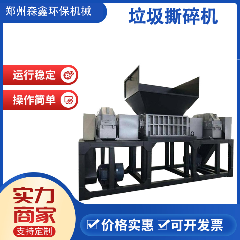 回收廢料站用撕碎機 紙廠(chǎng)建筑垃圾撕碎機 油漆桶廢品一機多用雙軸撕碎機