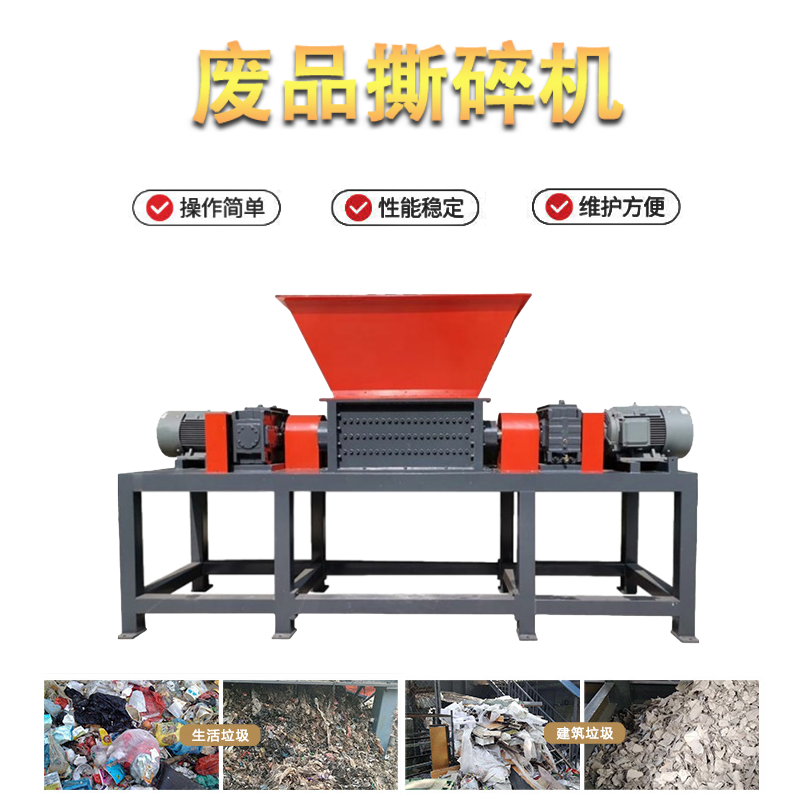 廢品易拉罐打碎機 動(dòng)物尸體破碎機 建筑模板工業(yè)垃圾撕碎機 多種規格全