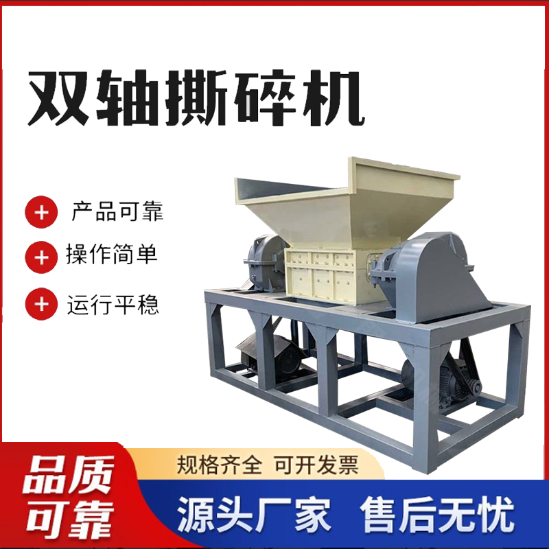 加厚重型玻璃鋼撕碎機 800鋼銷(xiāo)金屬撕碎機 森鑫廢銅廢鋼廢紙撕碎機