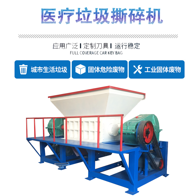 中小型垃圾撕碎機 廢棄金屬破碎機 多功能固廢醫療垃圾撕碎機 處理能力強 壽命長(cháng)