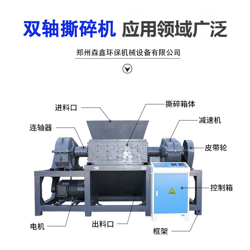 波紋PE塑料管撕碎機 森鑫強勁刀盤(pán)雙軸撕碎機 動(dòng)物尸體撕碎機 運轉流暢