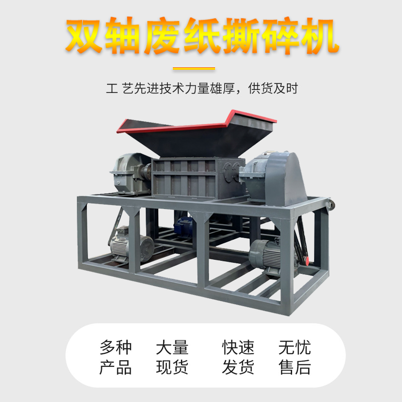 許昌月餅包裝盒硬紙板撕碎機 木框架收納箱破碎機 廢紙打包壓塊撕碎機 