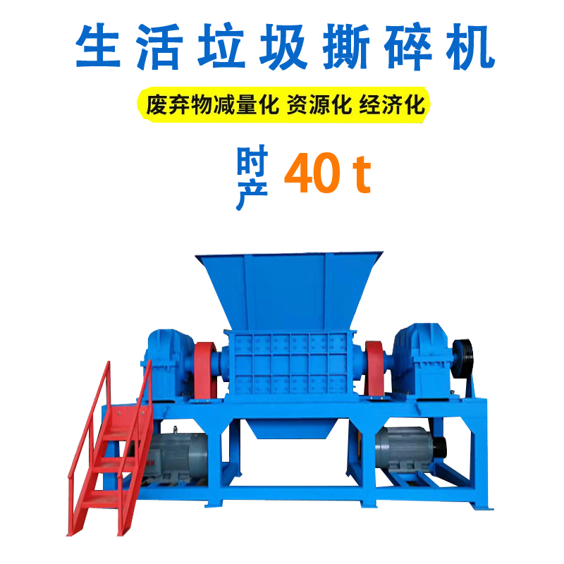 危害物垃圾破碎機 分類(lèi)后生活垃圾撕碎機 雙軸餐廚垃圾粉碎機 無(wú)污染