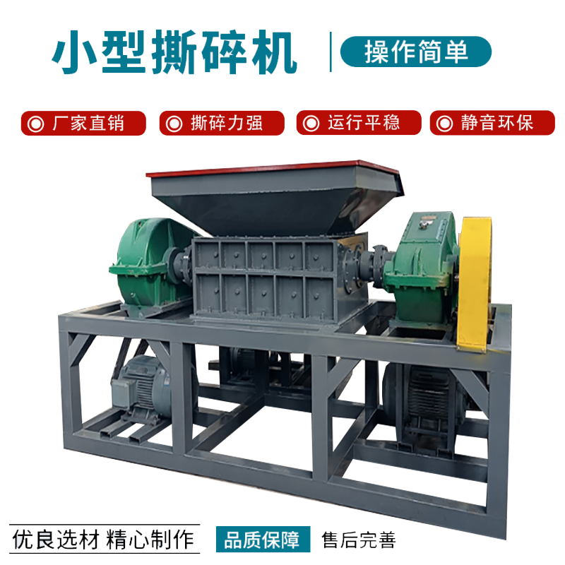 滅火器瓶撕碎機 雙軸廢紙撕碎機 森鑫高效生活垃圾撕碎機 