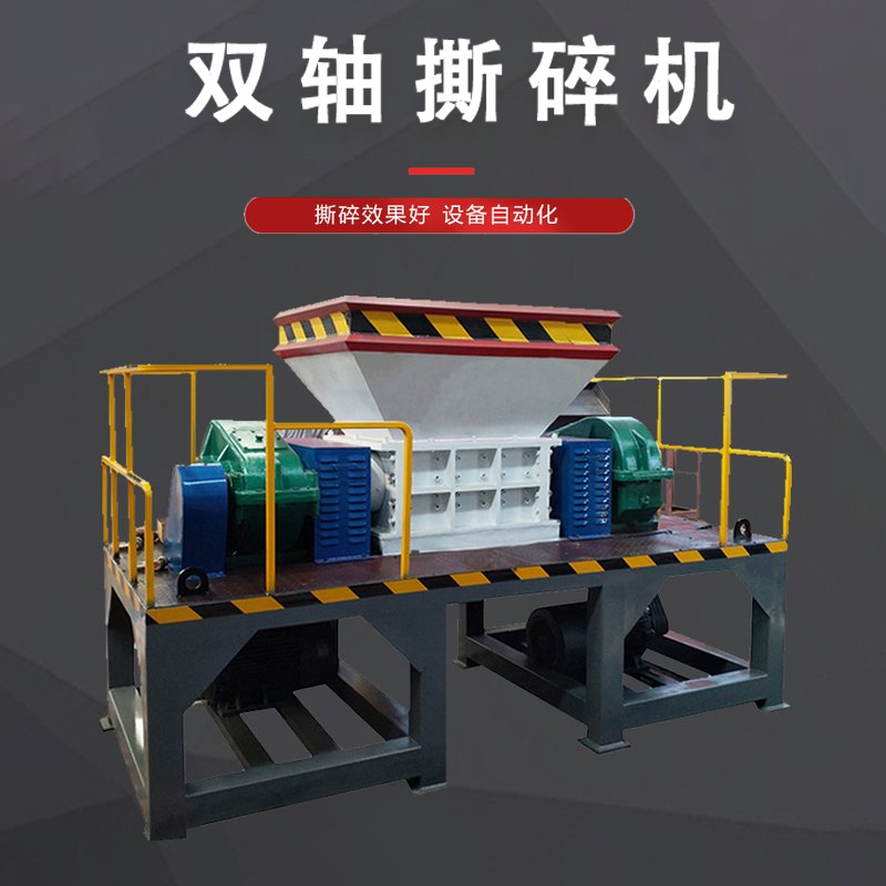 二手電動(dòng)車(chē)輪胎撕碎機 自行車(chē)架子破碎機 600鋼絲鐵圈撕碎機 