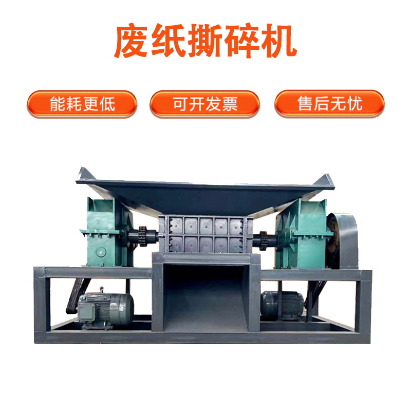 煙花筒廢舊紙管撕碎機 包裝紙袋壓塊粉碎機 大型廢紙撕碎機 高強度大功率