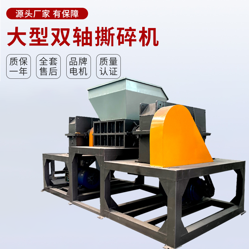 快遞廢紙包裝箱撕碎機 白紙書(shū)紙回收粉碎機 大型印刷銅板紙撕碎機 低噪音生產(chǎn)