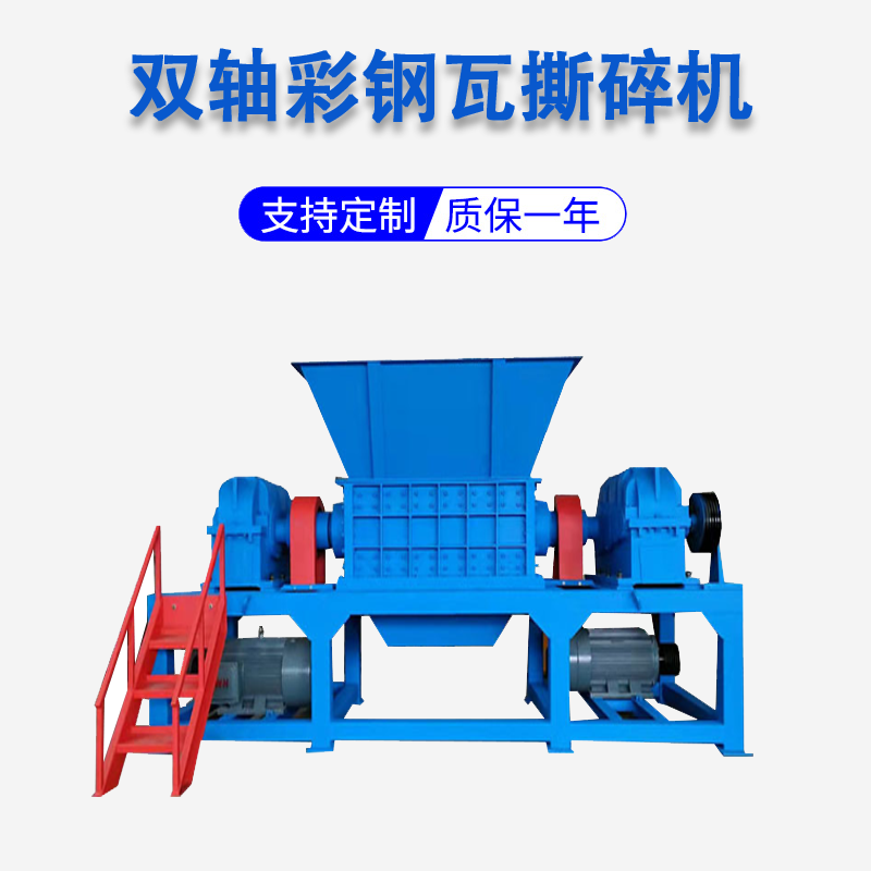 隔熱夾心泡沫瓦粉碎機 森鑫600彩鋼瓦撕碎機 凈化車(chē)間板房拆除撕碎機 