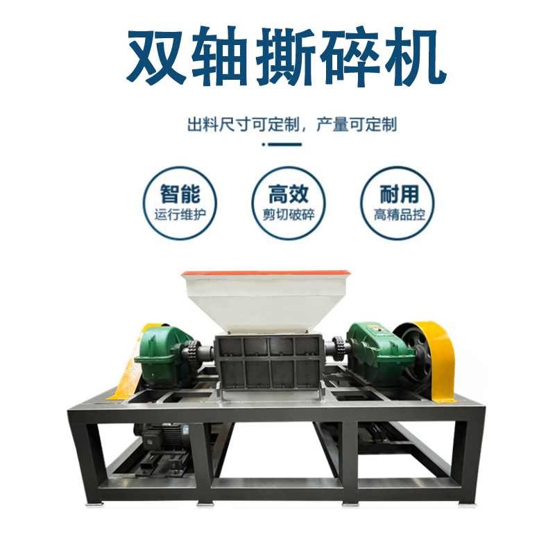 森鑫玻璃鋼纖維撕碎機 塑料帶鐵分離粉碎機 空調散熱器撕碎機 智能操作 更安全