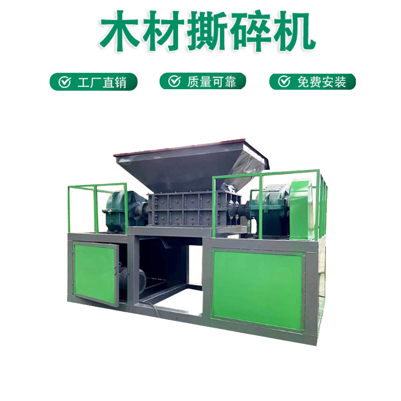 舊門(mén)板廢木材撕碎機 室外木地板粉碎機 工程用木料方木回收撕碎機 配電柜操作