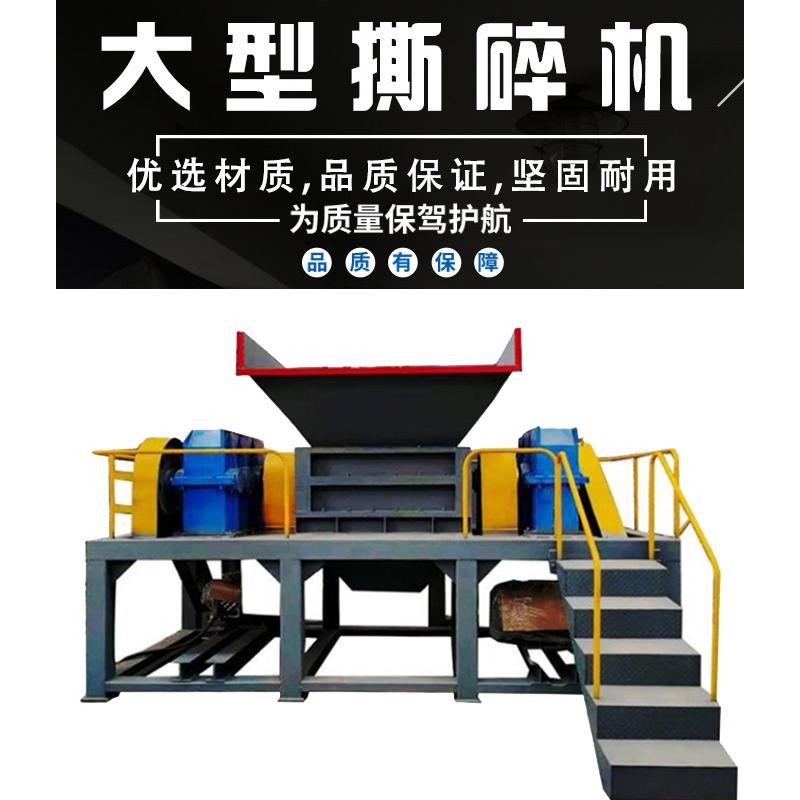 多功能園林木材垃圾撕碎機 醫療廢棄物處理破碎機 餐廚垃圾撕碎機 