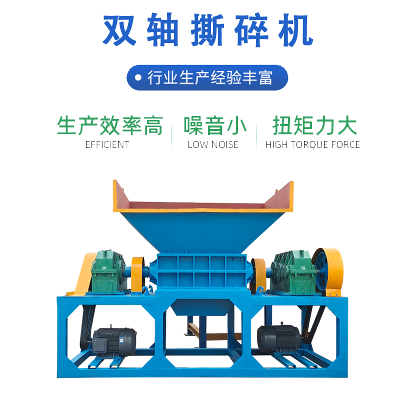 注塑機頭料粉碎機 多功能塑料格柵撕碎機 銅鋁廢料顆粒撕碎機 無(wú)噪音操作