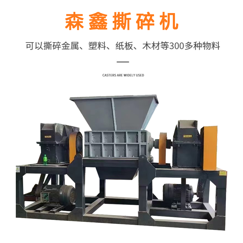 周轉木箱回收破碎機 木材托盤(pán)撕碎機 變壓器木軸撕碎機 