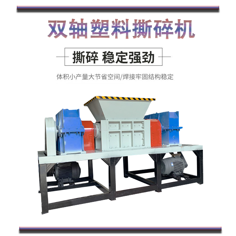 小型水果塑料筐粉碎機 白色乳膠桶撕碎機 600型薄膜撕碎機 一機多用