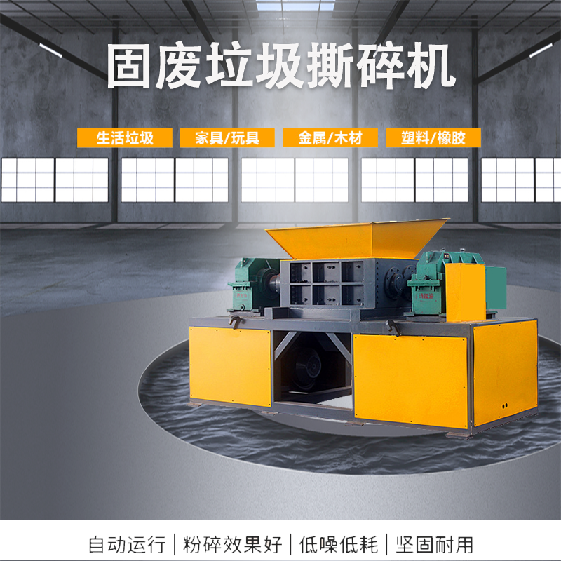 大小型生活垃圾撕碎機 sx新型環(huán)保餐廚垃圾破碎機 工業(yè)廢廢鋁撕碎機 可遠程試機