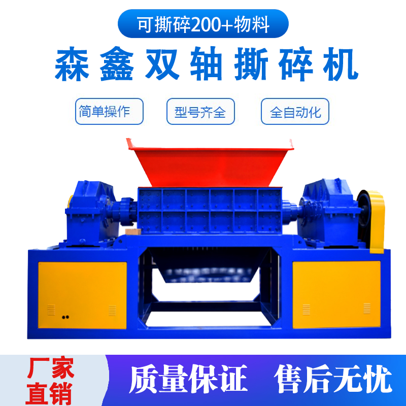 銅鋁塑料分離破碎機 火燒鐵金屬廢料撕碎機 不銹鋼欄桿圍擋撕碎機 