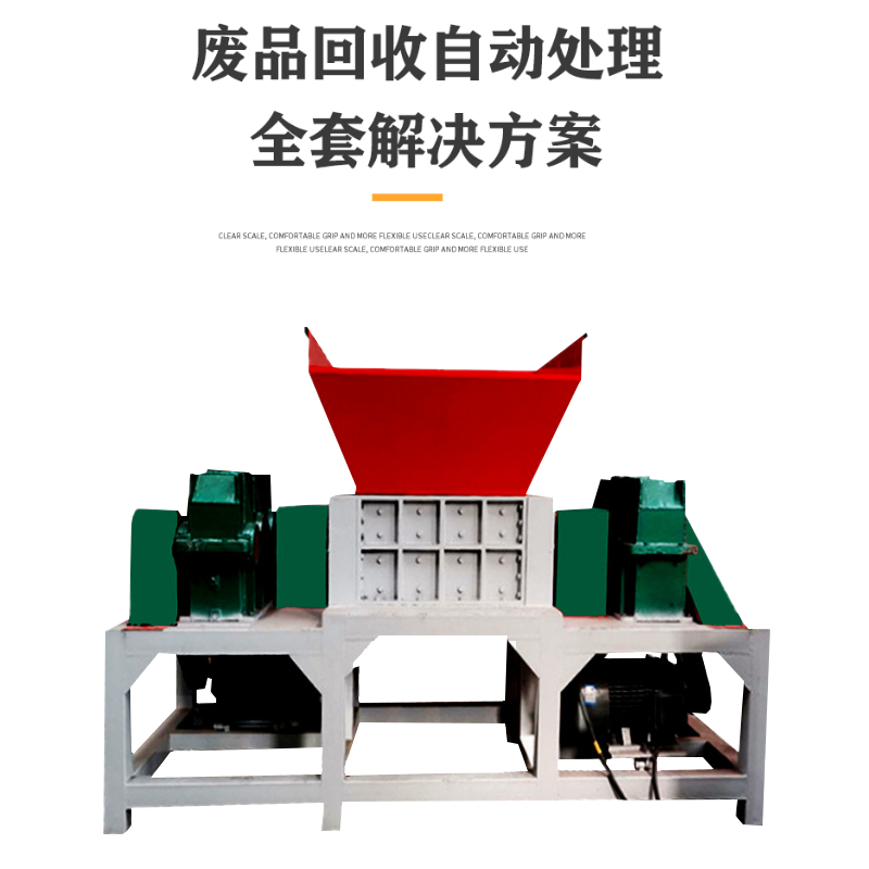 塑料廢品全自動(dòng)撕碎機 多功能塑料管材破碎機 大型工廠(chǎng)危廢醫療廢品撕碎機 