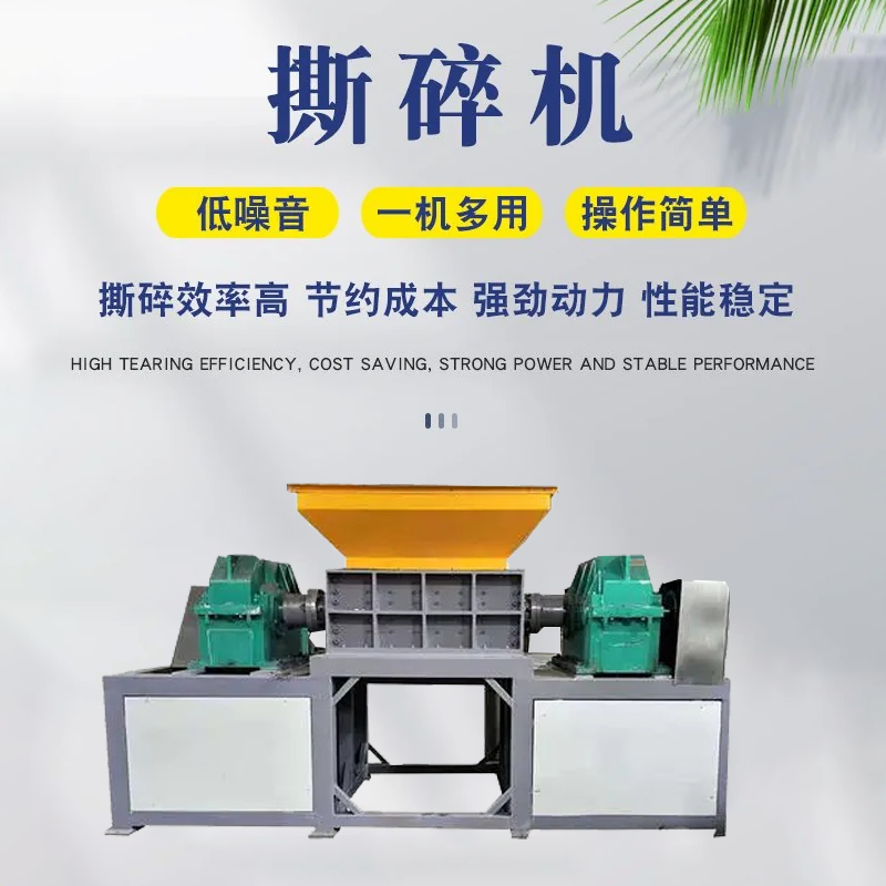 小型鐵皮彩鋼瓦撕碎機 保溫棉粉碎機 電視機電腦電子垃圾撕碎機 型號可選