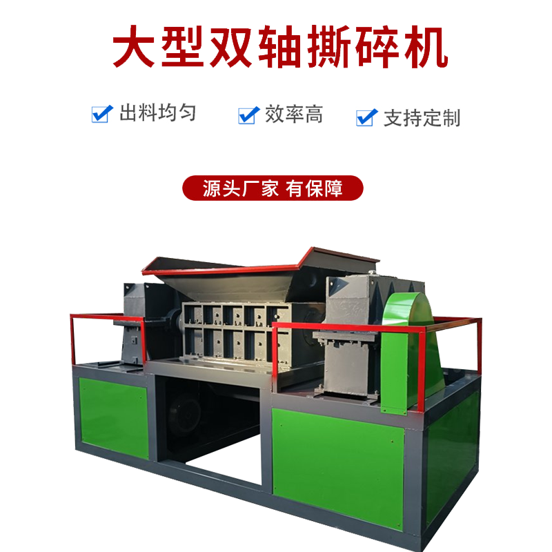 鐵刨花易拉罐廢品撕碎機 二手家電兩輪車(chē)粉碎機 重型不銹鋼廢料模板撕碎機 